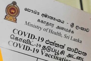 கட்டாயமாக்கப்படுகிறதா கொரோனா தடுப்பூசி அட்டை?