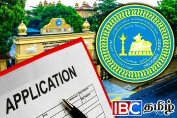 யாழ் பல்கலை துணைவேந்தர் பதவிக்கான விண்ணப்பதாரர்கள்: வெளியான தகவல்