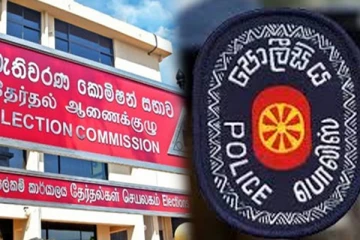 தேர்தலை கண்காணிக்க பொலிஸ் துறையை கையிலெடுத்துள்ள தேர்தல் ஆணையகம்