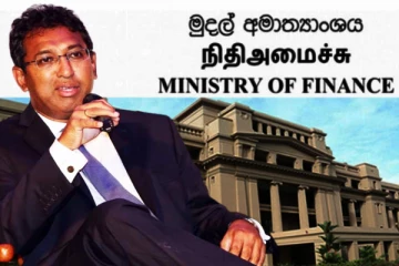 நிதி அமைச்சை ஏற்க தயார் ஆனால்...! ஹர்ஷ டி சில்வா வெளியிட்ட தகவல்