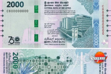 අලුත් 2000 නෝට්ටුව පිළිබඳව ලොකු අවුලක් - ජනතාව දැනුවත් කරයි