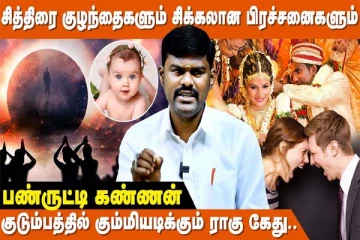 Astrology Tips: அமாவாசையில் பிறந்தவர்களிடம் உஷாராக இருக்க வேண்டுமா? ஜோதிடர் கூறிய உண்மை