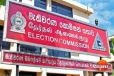 දේශපාලන පක්ෂ වෙත මැතිවරණ කොමිසමෙන් විශේෂ නිවේදනයක්