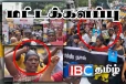 ஏழு பேருக்கு நீதிமன்ற தடை- கிழக்கிலும் வெடித்தது மாபெரும் போராட்டம்