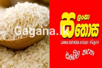 අත්‍යවශ්‍ය භාණ්ඩ කිහිපයක මිල ගණන් පහත දැමේ..!