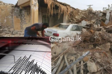 ලංකාවට සමීප රටකට ප්‍රබල භූ කම්පනයක්..දැනට 04ක් මරුට..ලංකාවටත් කම්පන බලපෑමක්..