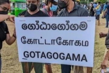 இலங்கை மனித உரிமைகள் ஆணைக்குழு காலி முகத்திடலுக்கு வருகை