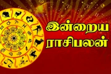 இன்றைய ராசி பலன்(23-01-2026)