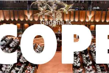 කෝප් කමිටුවෙන් තවත් ප්‍රබලයෙක් ඉල්ලා අස්වෙයි..!