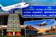 யாழ்ப்பாணம் - திருச்சி விமான சேவை: பயணிகளுக்கு மகிழ்ச்சித் தகவல்