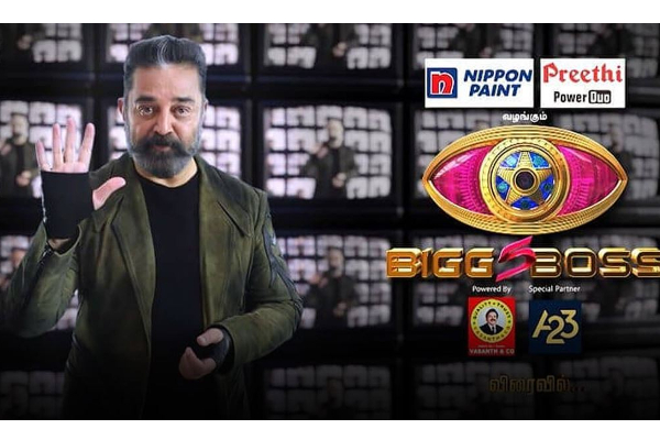 பிரம்மாண்டமாக தொடங்கியது பிக் பாஸ் 5 - ரசிகர்கள் உற்சாகம்! யார் யார் contestants தெரியுமா? | Biggboss 5 Starts Kamalhasan Host Cheerfully