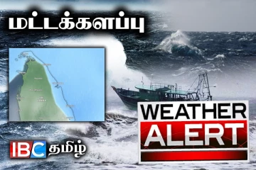 கிழக்கில் தொடரும் கன மழை : கடற்றொழிலாளர்களுக்கு விடுக்கப்பட்டுள்ள எச்சரிக்கை