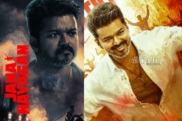 ஜனநாயகன் ரிலீஸ் பிரச்சனை இருக்கட்டும்!! சிக்கலை சந்தித்த விஜய் படங்கள் என்னென்ன? | Vijay Movies Faced Controversies Before Release