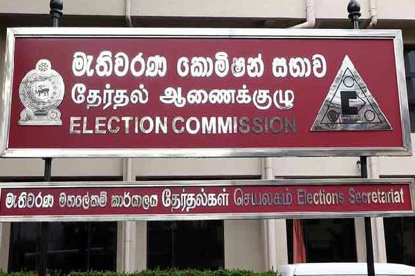 இலங்கை தேர்தல் ஆணைக்குழு-Election Commission Of Sri lanka இலங்கை தேர்தல் ஆணைக்குழு-Election Commission Of Sri lanka