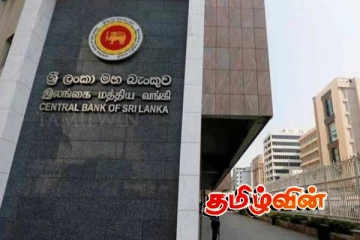 மத்திய வங்கி வெளியிட்ட மகிழ்ச்சித் தகவல்: உற்பத்தித் துறையில் ஏற்பட்ட வளர்ச்சி