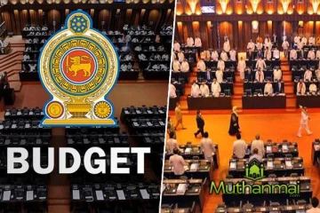 தேசிய மக்கள் சக்தி அரசாங்கத்தின் முதலாவது வரவு செலவுத் திட்டம் இன்று..!