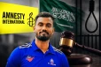 சவுதி அரேபியா அனோஜனை விடுவிக்க வலியுறுத்தம் சர்வதேச மன்னிப்புச் சபை!