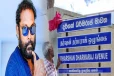 இலங்கை வீதியொன்றுக்கு சூட்டப்பட்டுள்ள தமிழ் நடிகரின் பெயர்
