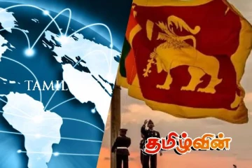 இலங்கைக்கு கிடைக்கும் நிதிகளை நிறுத்திய சர்வதேச குழுக்கள்