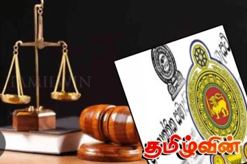 காணி பிடிப்பு வர்த்தமானி தொடர்பில் நீதிமன்றம் பிறப்பித்த அதிரடி உத்தரவு