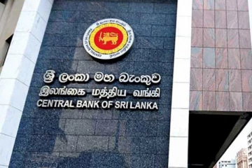 මහ බැංකුවෙන් ජනතාවට හදිසි නිවේදනයක්..