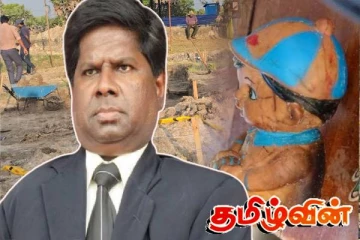 செம்மணியில் வரலாற்று சாதனை படைத்த நீதிபதி இளஞ்செழியன்