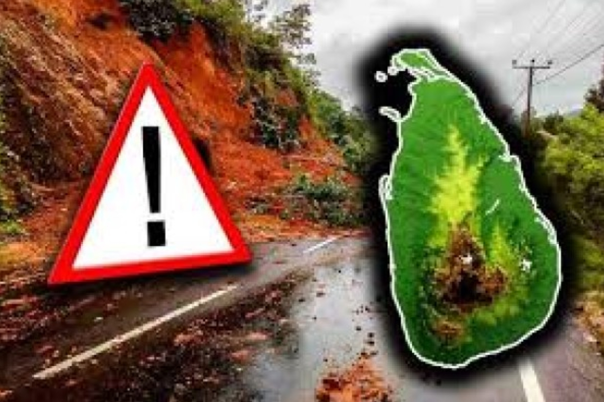 உடனடியாக வெளியேற தயாராக இருக்கவும்! மக்களுக்கு அவசர எச்சரிக்கை | Land Slide Warning In Sri Lanka உடனடியாக வெளியேற தயாராக இருக்கவும்! மக்களுக்கு அவசர எச்சரிக்கை | Land Slide Warning In Sri Lanka