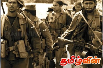 இராணுவ அதிகாரி கேப்டன் முனாசுக்கு என்ன நிகழ்ந்தது..! முஸ்லிம்கள் மீது வெளிப்படுத்திய கொடூரங்கள்