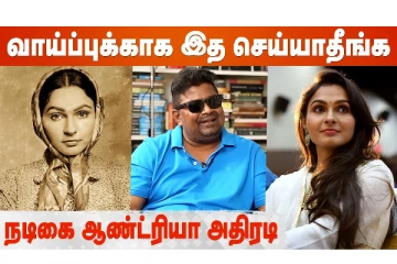 MeeToo விவகாரம் குறித்து Andrea சாடல்