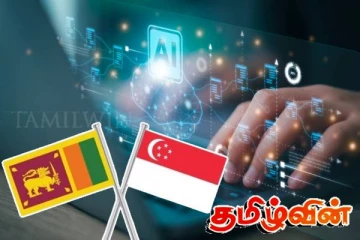 இலங்கைக்கும் AI சிங்கப்பூர் நிறுவனத்துக்கும் இடையில் உடன்பாடு
