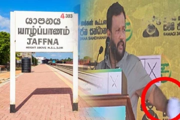 யாழில் இடம்பெற்ற ஐக்கிய மக்கள் சக்தியின் பிரசார கூட்டத்தில் ஆவேசமடைந்த ரிஷாட்