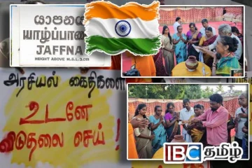 அரசியல் கைதிகளின் விடுதலைக்காக இந்தியாவில் இருந்து வந்த விடுதலை நீர்