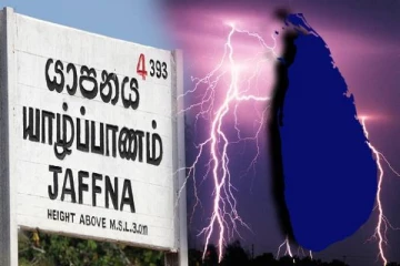 அதி கூடிய மழை வீழ்ச்சி பதிவு! யாழ். மக்களுக்கு வெளியான முக்கிய அறிவிப்பு..