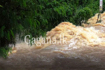 පහත්බිම්වල අවට ජනතාවට දැනුම්දීමක්.