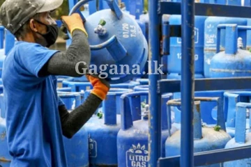 රටම බලාගෙන ඉන්න, මීළඟ මිල සංශෝධනය.. ගෑස් මිලට කරන්න යන දෙය ගැන ලැබුණ ආරංචිය මෙන්න..