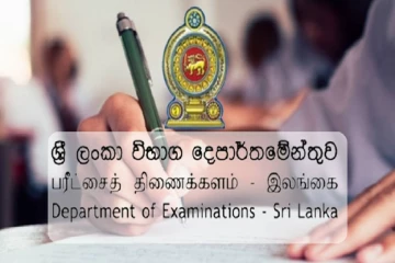 5-ஆம் தர புலமைப்பரிசில் பரீட்சைக்கான விண்ணப்பங்கள் தொடர்பில் வெளியான முக்கிய தகவல்
