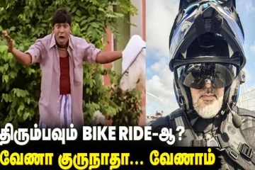 Vidaamuyarchi-க்கு ஒரு விடிவுகாலம் வராதா? சோகத்தில் ரசிகர்கள்