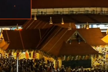 சபரிமலையில் காட்சியளித்த மகர ஜோதி- சரண கோஷம் முழங்க தரிசனம் செய்த பக்தர்கள்