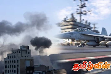 அமெரிக்காவின் தொடர் தாக்குதலுக்கு இலக்காகும் யேமன் நகரங்கள்! விடுக்கப்பட்டுள்ள எச்சரிக்கை