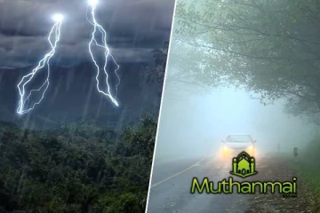 கொட்டித்தீர்க்கப்போகும் மழை! சில மாவட்டங்களுக்கு விடுக்கப்பட்டுள்ள எச்சரிக்கை