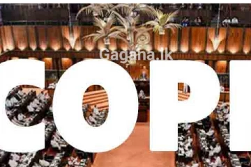 හතරවෙනි සාමාජිකයත් කෝප් කමිටුවෙන් ඉල්ලා අස්වෙයි..!