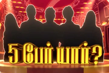 Bigg Boss Season 7: இந்த 5 பேர் தான் இந்த வாரம் வரப்போறாங்களாம்!