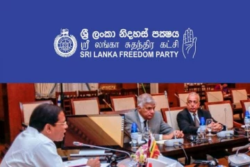 ஸ்ரீலங்கா சுதந்திரக்கட்சியின் உத்தியோகபூர்வ தீர்மானம் வெளியானது