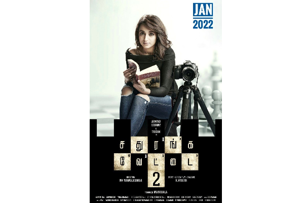 ஜனவரி மாதம் வெளியாகவுள்ள வலிமை இயக்குனர் வினோத்தின் மற்றுமொரு திரைப்படம்! | Valimai Vinoth Sathuranga Vettai