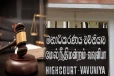 வவுனியா மேயர் நீக்கத்துக்கு எதிரான தடை உத்தரவு நீடிப்பு