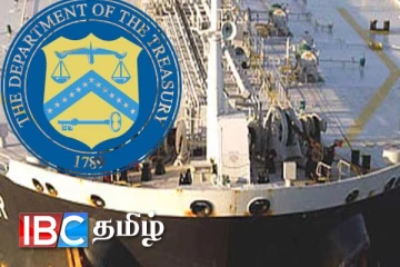 ஈரானின் எரிபொருள் விநியோகம் : இலங்கை நிறுவனம் மீது அமெரிக்கா அதிரடி தடை