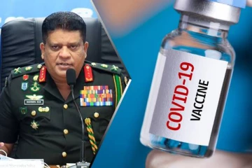 அடுத்தக் கட்ட கோவிட் தடுப்பூசி!  இராணுவத் தளபதியின் அறிவிப்பு