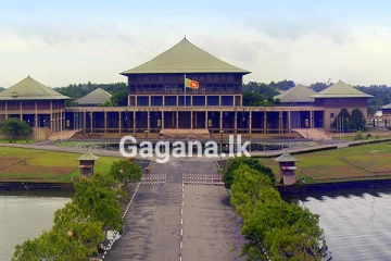 අද පාර්ලිමේන්තුවේදී සිදුකළ සුවිශේෂී පත්වීම් - නම් ලැයිස්තුව නිවේදනය කෙරේ..