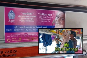 பாதுகாப்பற்ற சிறுவர் சிறுமியர் தொடர்பில் நாடு முழுதும் விசேட செயற்திட்டம்