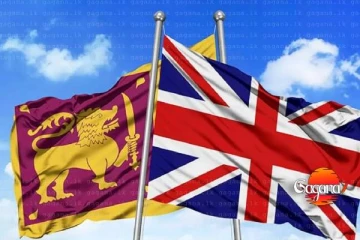 බ්‍රිතාන්‍යයෙන් ලබාදෙන ආධාර පවුම් මිලියනයක් දක්වා ඉහළ දමයි